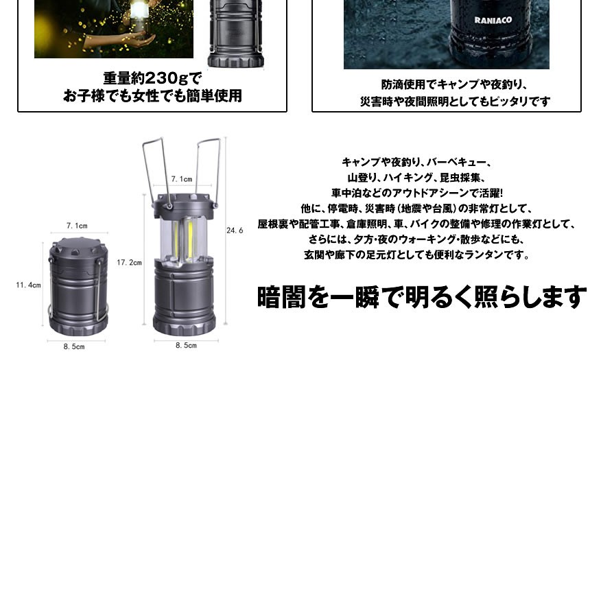 公式通販 LEDランタン 電池式 コンパクト アウトドア キャンプ 防災 震災 停電 非常灯 明るい 500ルーメン 小型 軽量 持ち運び 2-TERATAN  rmb.com.ar