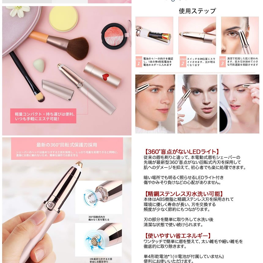 楽天市場 眉毛シェーバー ホワイト カッター 女性 フェイスシェーバー 電気 レディースシェーバー 脱毛器 眉毛剃り 顔そり 産毛 ムダ毛処理 Shema Wh Shop Kurano