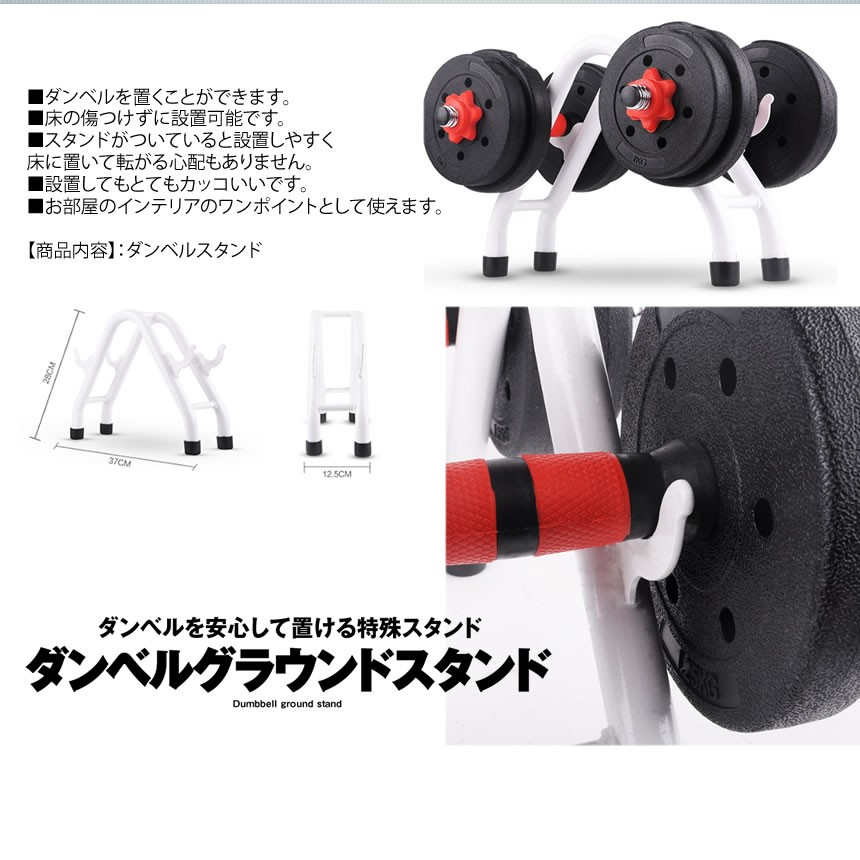 楽天市場 ダンベルスタンド 2段 筋トレ トレーニング 安全 置き場 ジム 筋肉 マッショ 便利 ラック インテリア 収納 2danberg Shop Kurano