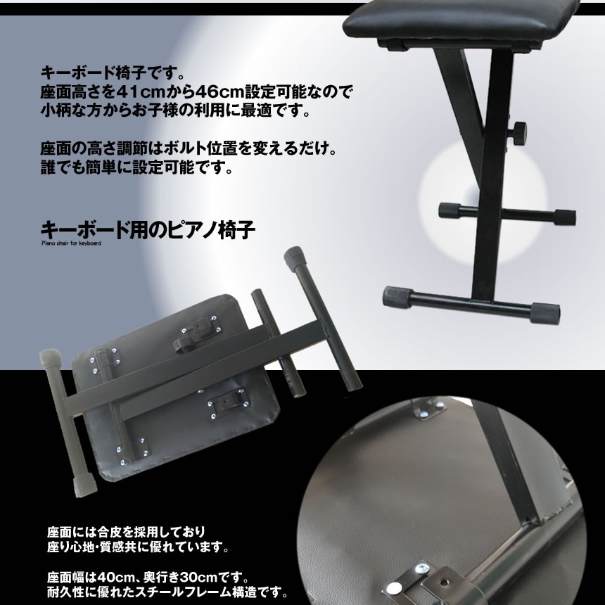 楽天市場 キーボードイス 折りたたみ ピアノ椅子 3段高さ調整 折り畳み椅子 頑丈 音楽 チェア 安定感 楽器 Anoisu Shop Kurano