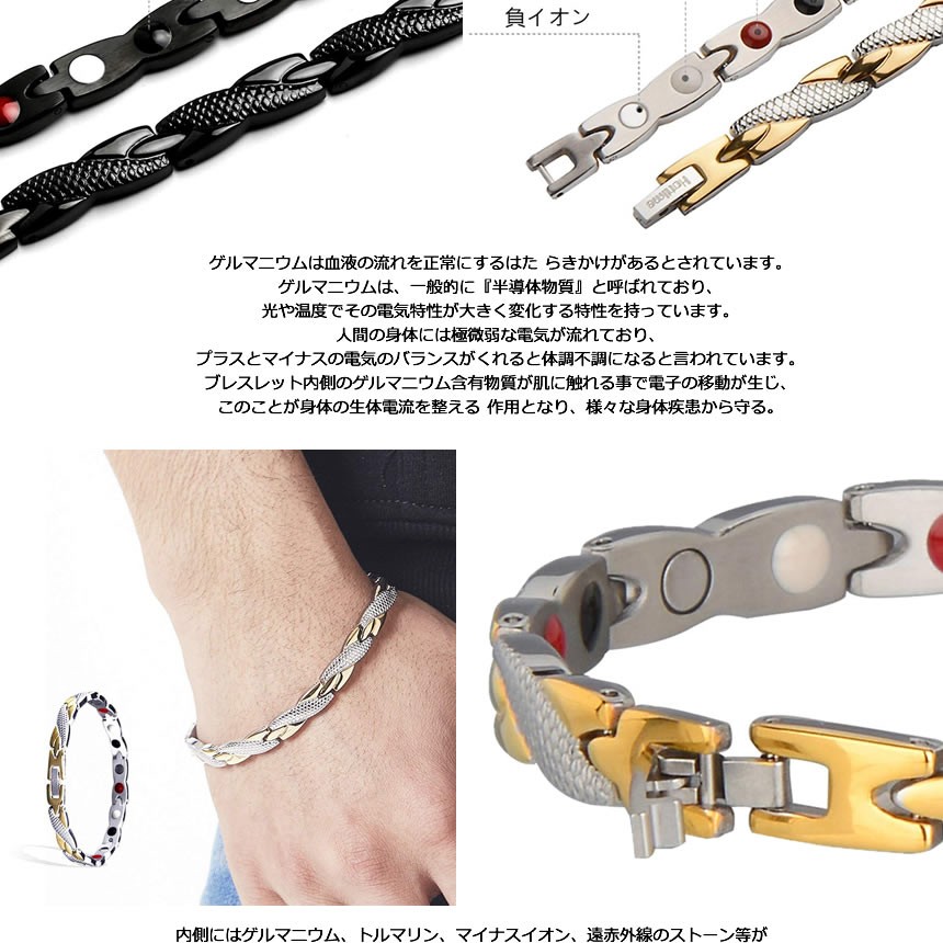ランキング受賞 ゲルマニウムブレスレット レディース メンズ シルバー ブレスレット