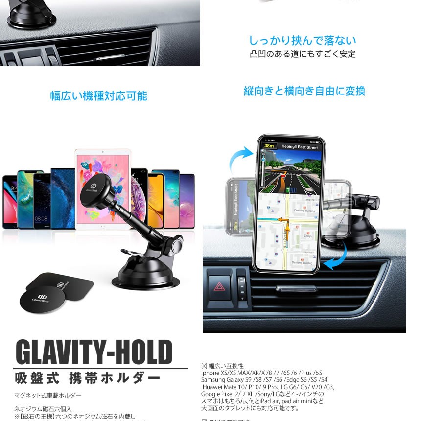 楽天市場 車載ホルダー マグネット式 スマホホルダー Ipad車載ホルダー 吸盤式 携帯ホルダー カーホルダー スマホスタンド 強力磁石 Glavihold Shop Kurano