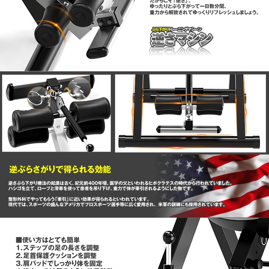 新作 逆さマシン 逆さ ぶら下がり 健康器 肩フレーム 安心設計 逆立ち ストレッチ 器具 逆立ち 健康法 自宅 Sakasamasin 感謝価格 Www Iacymperu Org