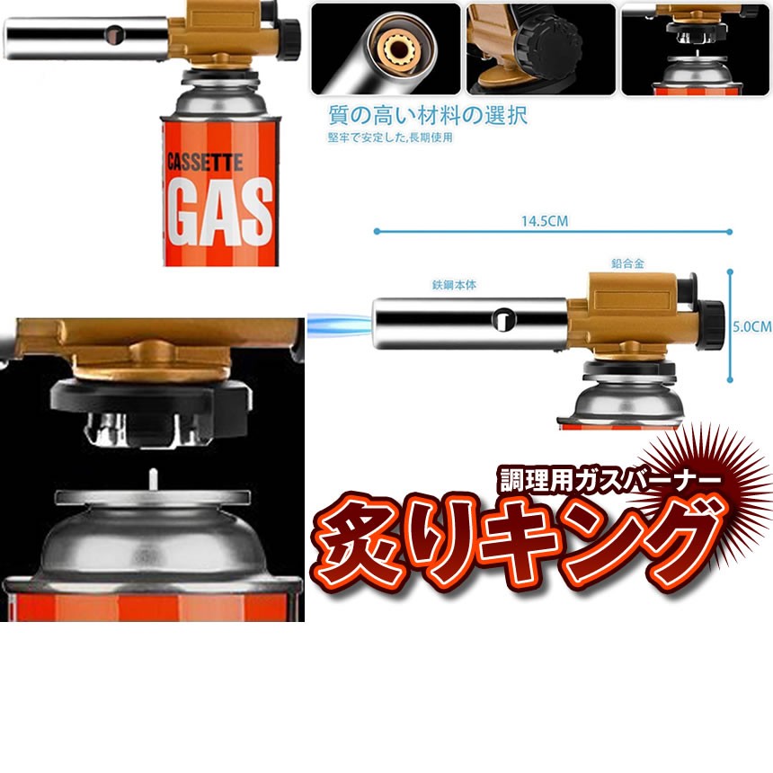 楽天市場 炙りキング カセットバーナー 料理 調理用 ガスバーナー 自動着火 カセットボンベ 全方向 q 分離式 火炎放射器 Abuking Shop Kurano