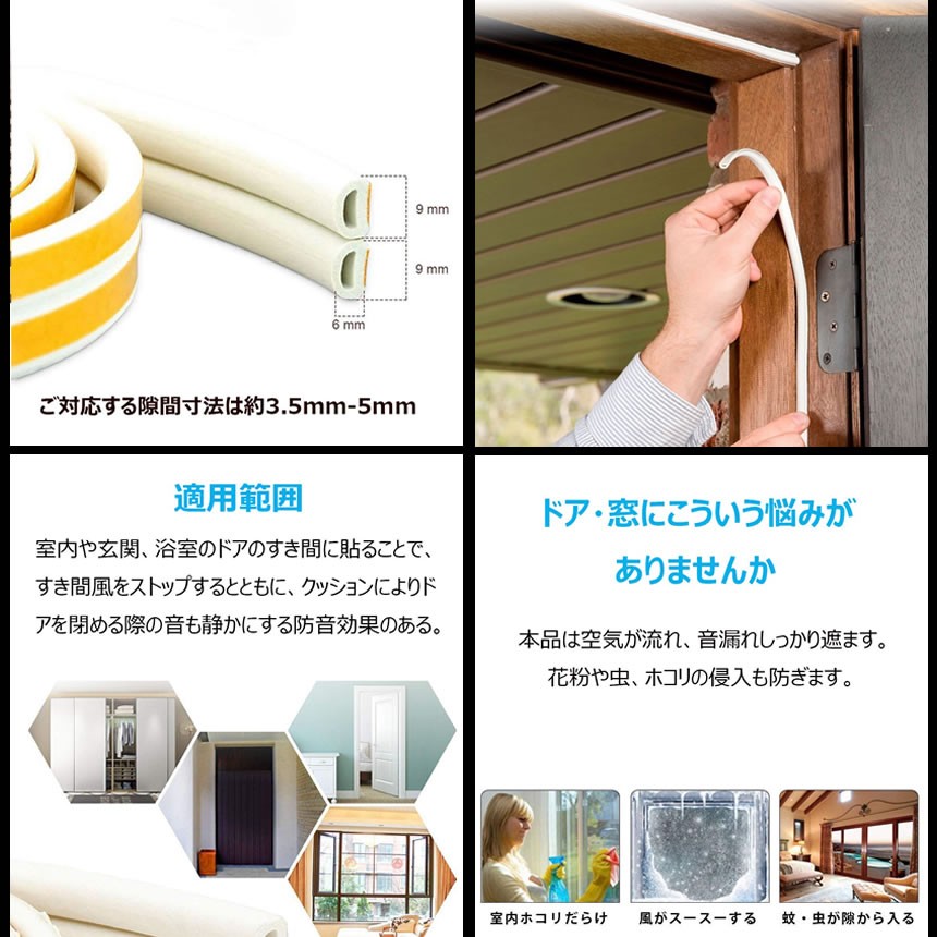 楽天市場 隙間テープ ブラウン 5m ドア すきま風防止 防音パッキン 引き戸 窓 扉 玄関用すきま 虫塵すき間侵入防止 シール テープ Sukitepa Br Shop Kurano 楽天市場 隙間テープ ブラウン 5m ドア すきま風防止 防音パッキン 引き戸 窓 扉 玄関用すきま 虫塵すき間侵入防止 シール テープ Sukitepa Br Shop Kurano