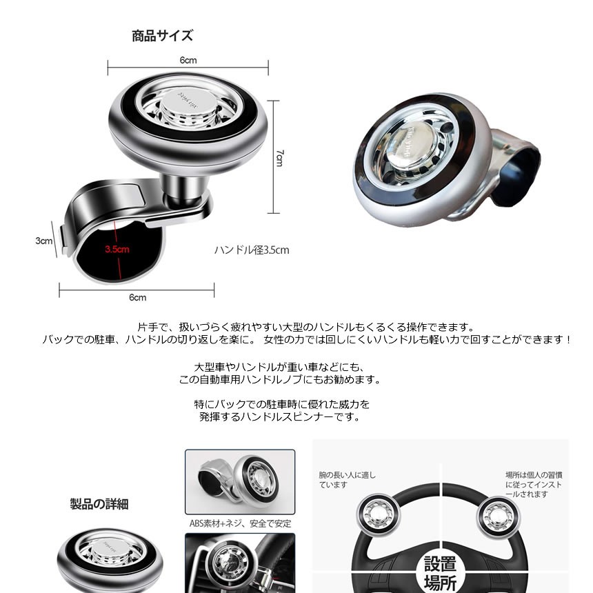 楽天市場 車用 ハンドルスピンナー ブラック 取り付け簡単 大型 車 トラック 初心者 女の子 運転 バック 駐車 便利 アイテム Rakudoru Bk Shop Kurano