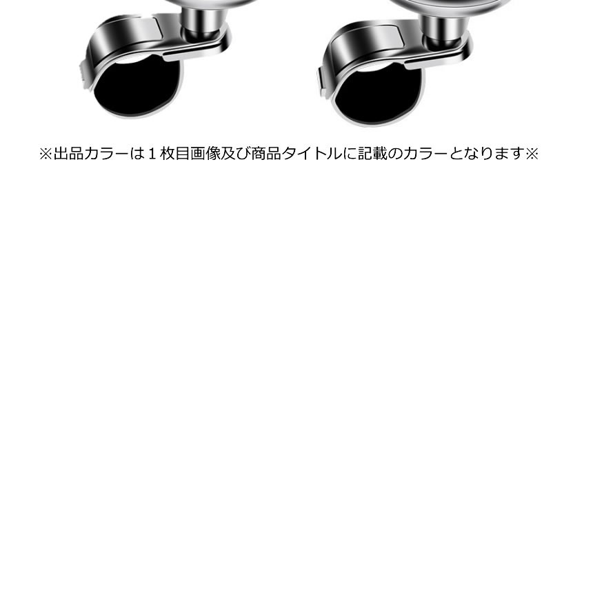 楽天市場 車用 ハンドルスピンナー シルバー 取り付け簡単 大型 車 トラック 初心者 女の子 運転 バック 駐車 便利 アイテム Rakudoru Sv Shop Kurano