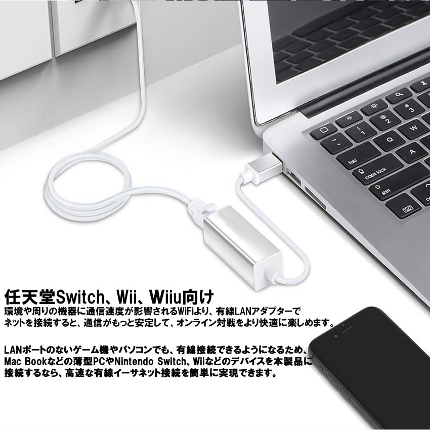 楽天市場 有線lanアダプター Usb To Rj45 100 10mbps ランアダプター 高速 有線 Windows Mac Os Nintendo Switch Wiiu Wii ゲーム ノート Pc Lu2 Shop Kurano