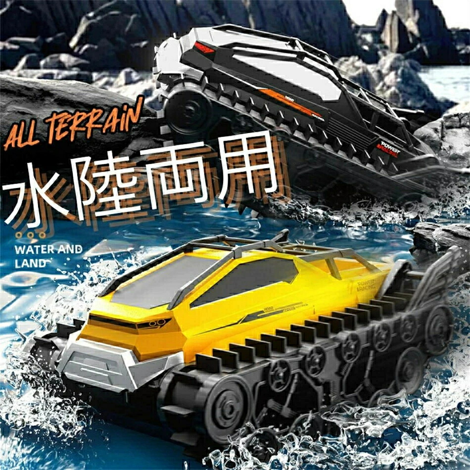 ラジコン ラジコンカー 水陸両用 RCカー リモコンカー 子供 人気 オフロードカー 充電式 4WD 防水 衝突防止 360°回転 オフロード 男の子 女の子 車 おもちゃ 誕生日 プレゼント 贈り物 進学祝い 入学祝い こどもの日　送料無料