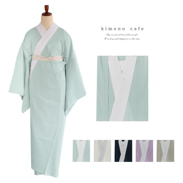 【10％OFFクーポン券！6/11(木)1:59まで】kimonocafe 長襦袢 色合い ヤナギの木 綿100% 夏 単衣 洗い濯ぎ機で洗える 冷やりとした 事あたらしい 紺 白 サルヴィア 藤色 ベージュ 浴衣・御召しもの