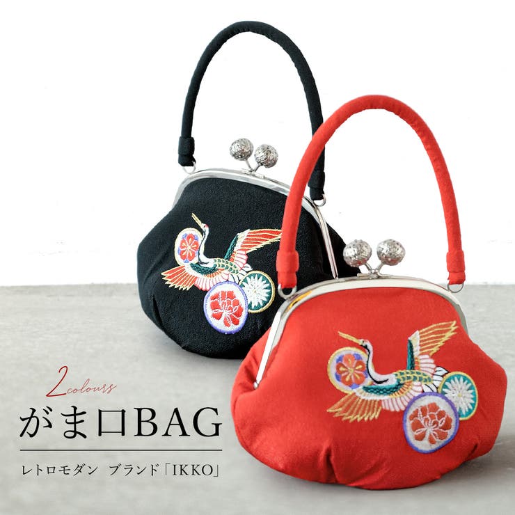 【10%OFFクーポン!7/26(日)1:59まで】SOUBIEN 卒業式 バッグ 袴 成人式 振袖 レトロモダン がま口バッグ IKKO 赤 黒 牡丹 梅 菊 花丸 鶴 刺繍 縮緬 カジュアル レディース 鞄 バッグ・鞄|SHOPLIST
