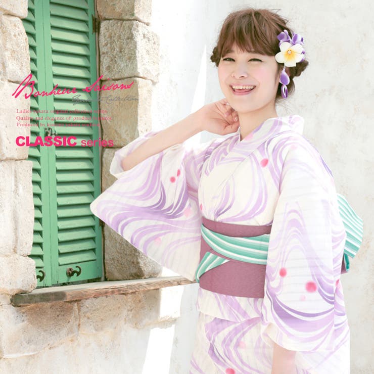 【10%OFFクーポン!7/26(日)1:59まで】SOUBIEN レディース浴衣 3点セット(浴衣/半幅帯/下駄) 女性用 ブランド bonheur saisons(ボヌールセゾン) classic 白 ホワイト 紫 流水文 綿 浴衣セット 花火大会|SHOPLIST