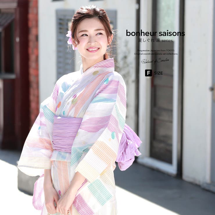 【10%OFFクーポン!7/26(日)1:59まで】SOUBIEN 浴衣 3点セット(浴衣/兵児帯/下駄) bonheur saisons 白系 カラフル 赤 灰色 紫 矢羽根 縞 水玉 ラメ 綿 紅梅織 夏祭り 花火大会 浴衣セット ゆかた 女性 レ|SHOPLIST