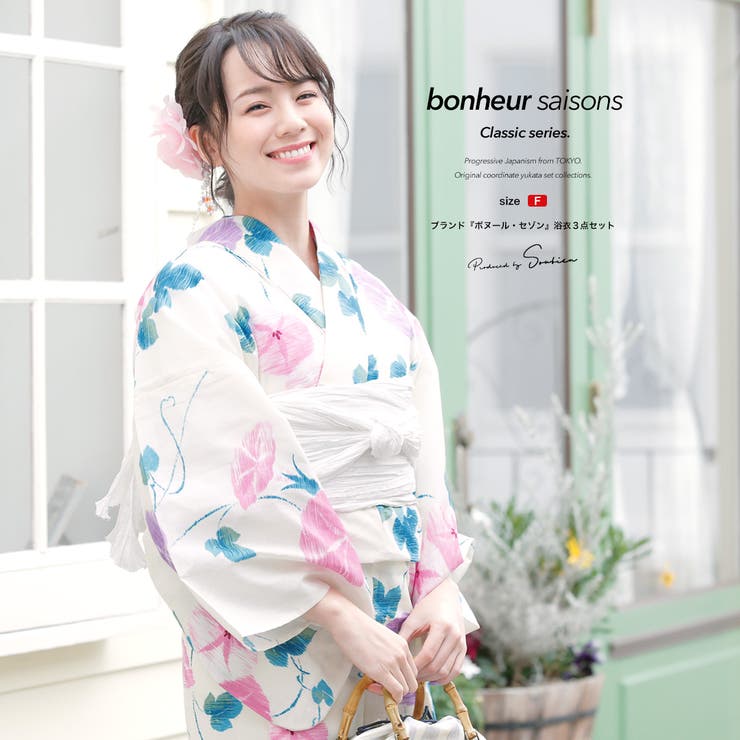 【10%OFFクーポン!7/26(日)1:59まで】SOUBIEN 浴衣 3点セット(浴衣/兵児帯/下駄) bonheur saisons 白系 アイボリー ホワイト ピンク 青緑色 朝顔 花柄 綿麻 浴衣セット 女性 レディース フリーサイズ【フェミニ|SHOPLIST