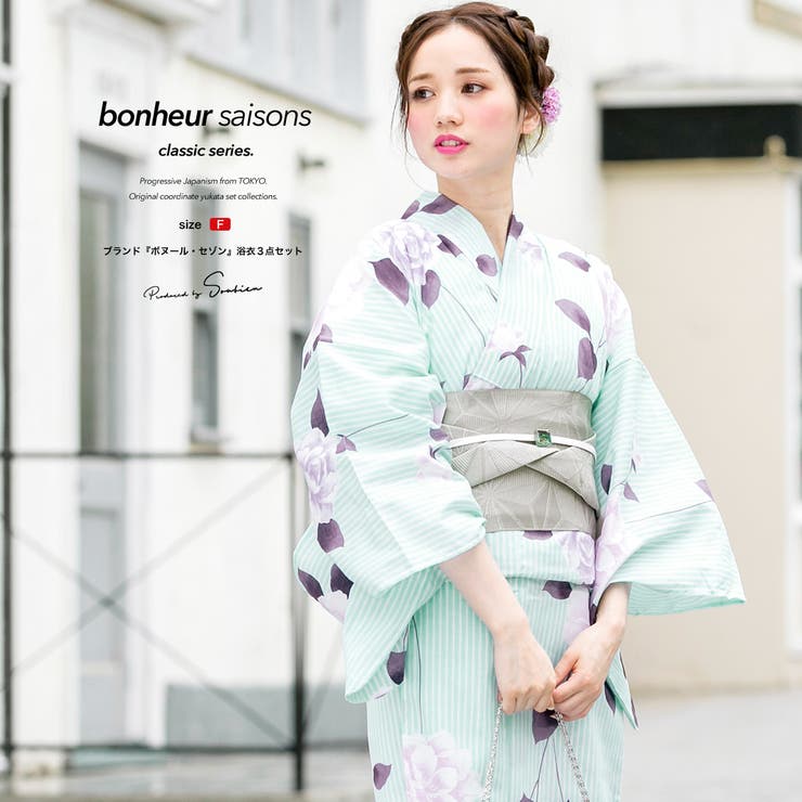 【10％OFFクーポン！5/7(木)9:59まで】SOUBIEN 浴衣 3点セット（浴衣/半幅帯/下駄） bonheur saisons 水色 ライトブルー 白 アイボリー 紫 ライトグレー 牡丹 縞 ラメ 綿麻 夏祭り 花火大会 浴衣セット ゆかた