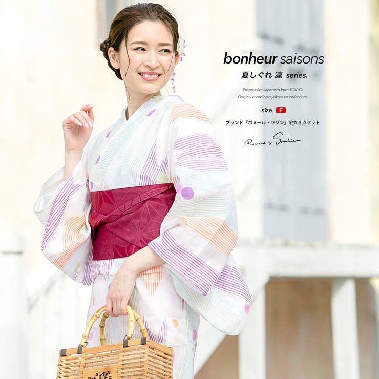 【10%OFFクーポン!7/26(日)1:59まで】SOUBIEN 浴衣 3点セット(浴衣/半幅帯/下駄) bonheur saisons 白系 カラフル オレンジ 紫 水色 黄色 矢羽根 縞 水玉 ラメ 綿 紅梅織 夏祭り 花火大会 浴衣セット ゆかた|SHOPLIST