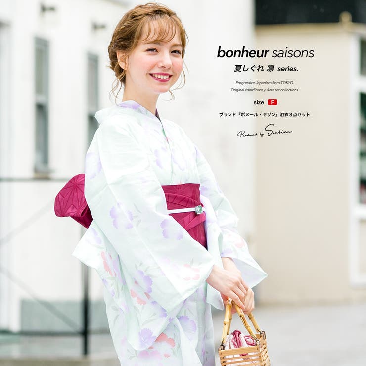 【10%OFFクーポン!7/26(日)1:59まで】SOUBIEN 浴衣 3点セット(浴衣/半幅帯/下駄) bonheur saisons 薄水色 スカイブルー 縞 ストライプ 撫子 ナデシコ 綿 花火大会 夏祭り 浴衣セット ゆかた 女性 レディース【|SHOPLIST