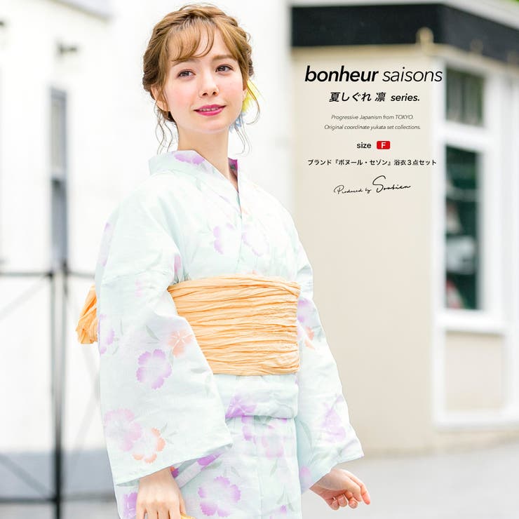 【10%OFFクーポン!7/26(日)1:59まで】SOUBIEN 浴衣 3点セット(浴衣/兵児帯/下駄) bonheur saisons 薄水色 スカイブルー 縞 ストライプ 撫子 ナデシコ 綿 花火大会 夏祭り 浴衣セット ゆかた 女性 レディース【|SHOPLIST