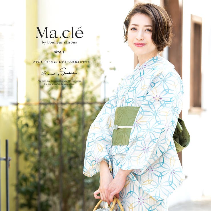 【10％OFFクーポン！5/7(木)9:59まで】SOUBIEN 浴衣 3点セット（浴衣/半幅帯/下駄） Macle by bonheur saisons マクレ 生成色 ベージュ系 青 緑 花 七宝柄 綿麻 夏 女性用 浴衣セット ボヌール 30代