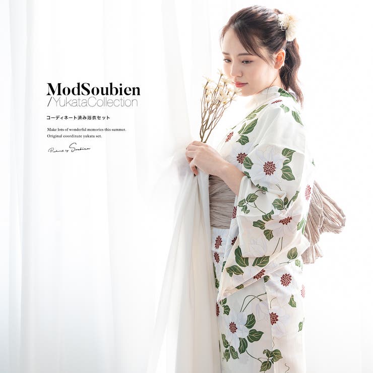 【10％OFFクーポン！7/26(日)1:59まで】SOUBIEN 浴衣 セット レディース 浴衣セット 兵児帯 2023 大人 3点セット ホワイト 白 グリーン 緑 クレマチス 白茶 S フリー 浴衣・着物｜SHOPLIST 7,794円
