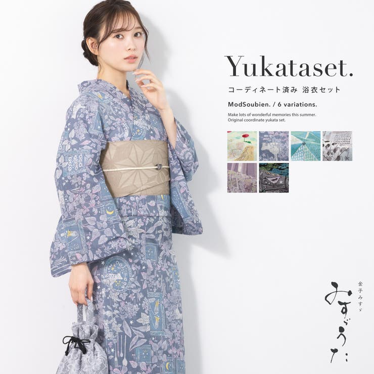 【10%OFFクーポン!7/26(日)1:59まで】SOUBIEN 浴衣 セット レディース 浴衣セット 半幅帯 兵児帯 2023新作 大人 2点セット モダン 金子みすゞ みすゞうた 緑 青灰色 青緑 紫 黒 帯 夏 フリーサイズ 浴衣・着物|SHOPLIST