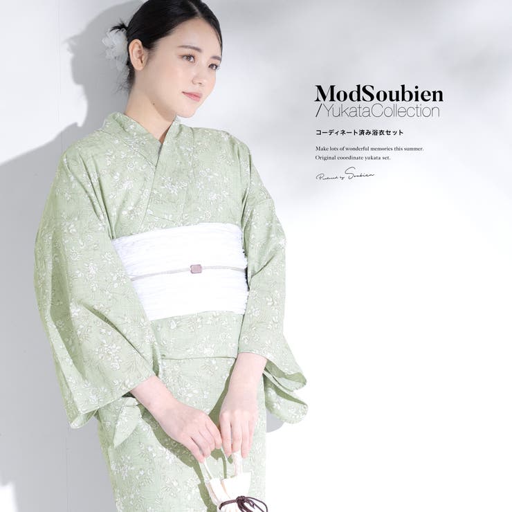 【10%OFFクーポン!7/26(日)1:59まで】SOUBIEN 浴衣 セット レディース 浴衣セット 兵児帯 2023新作 SOUBIENオリジナル 大人 3点セット 吸水速乾 CoolPass ライトグリーン系 薄緑 小花柄 白 浴衣・着物|SHOPLIST
