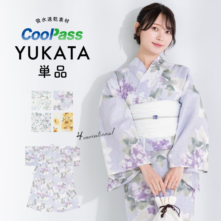 【10％OFFクーポン！7/26(日)1:59まで】SOUBIEN 浴衣 レディース 単品 大人 水色 青 グレー グレージュ 紫 百合 紫陽花 小花 牡丹 吸水速乾 CoolPass ポリエステル SOUBIEN オリジナル 女性 仕立て上がり 浴衣・｜SHOPLIST