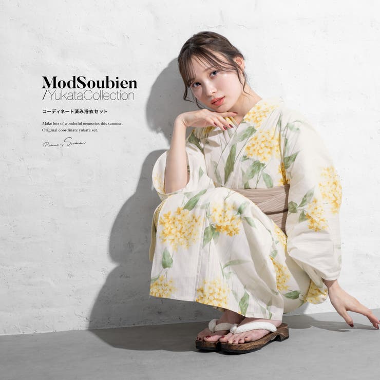 【10%OFFクーポン!7/26(日)1:59まで】SOUBIEN 浴衣 セット レディース 浴衣セット 兵児帯 2026 大人 3点セット モダン フェミニン イエロー 白 ブラウン 紫陽花 花 綿 帯 ボヌールセゾン ポリエステル フリーサイズ 浴衣|SHOPLIST