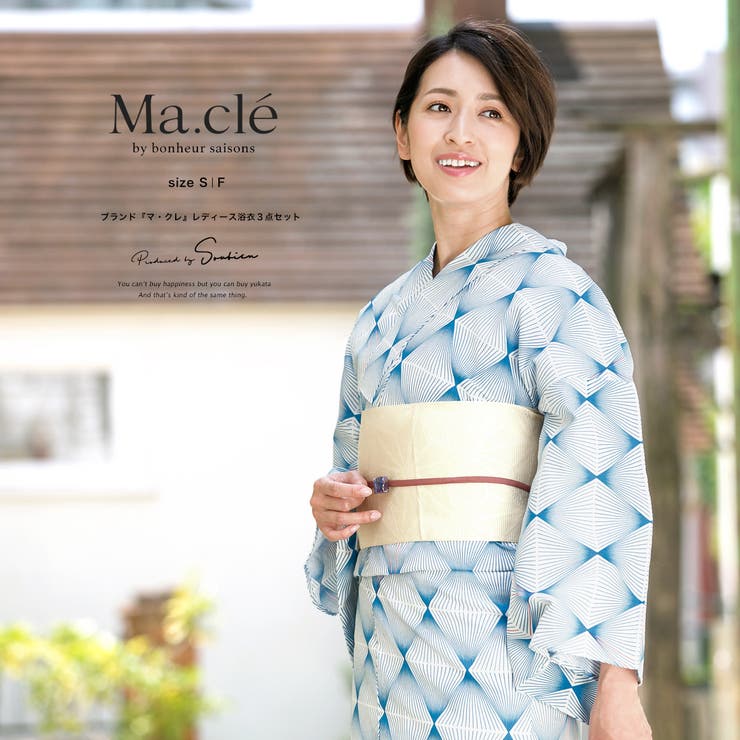 【10%OFFクーポン!7/26(日)1:59まで】SOUBIEN 浴衣 3点セット(浴衣/半幅帯/下駄) Macle by bonheursaisons マクレ 青系 ブルー 白 幾何学模様 菱 綿 アートモダン 綿 女性用 浴衣セット ボヌールセゾン|SHOPLIST