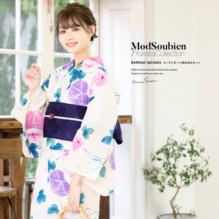 【10%OFFクーポン!7/26(日)1:59まで】SOUBIEN 浴衣 セット レディース 浴衣セット 作り帯 大人 2点セット(浴衣/帯) 白系 アイボリー ピンク 青緑色 紺色 朝顔 花柄 綿麻 夏 花火大会 ボヌールセゾン フリー【レトロ】 浴衣|SHOPLIST