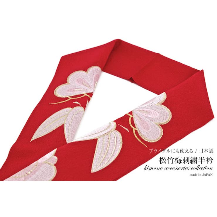 SOUBIEN 半衿 赤 レッド 松竹梅 刺繍 鬼縮緬 ちりめん 半襟 振袖向け 婚礼衣装向け 成人式 結婚式 盛装 フォーマル 和装小物 女性 レディース 浴衣・着物