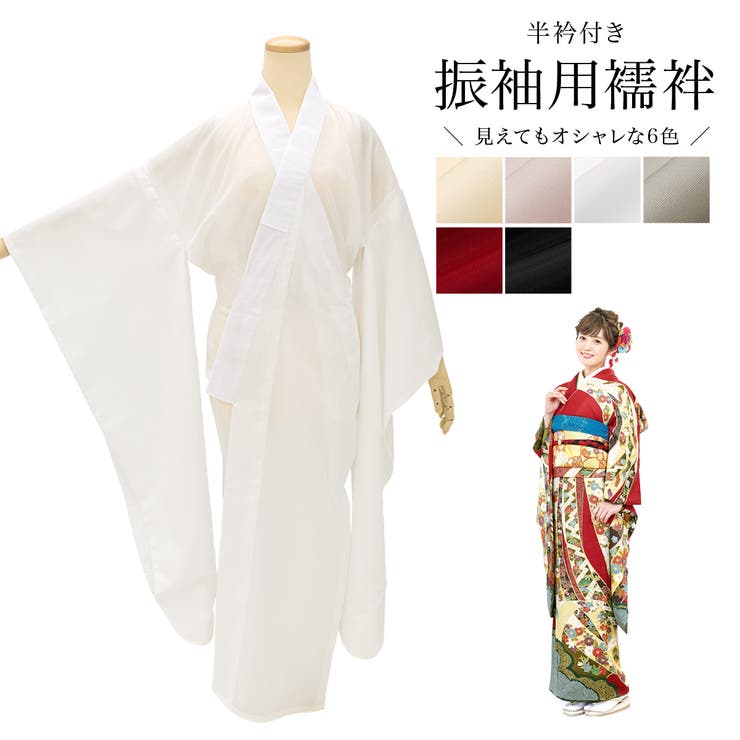 楽天市場】【振袖用長襦袢】振袖 本振袖・中振袖 長襦袢 白 地模様 【M