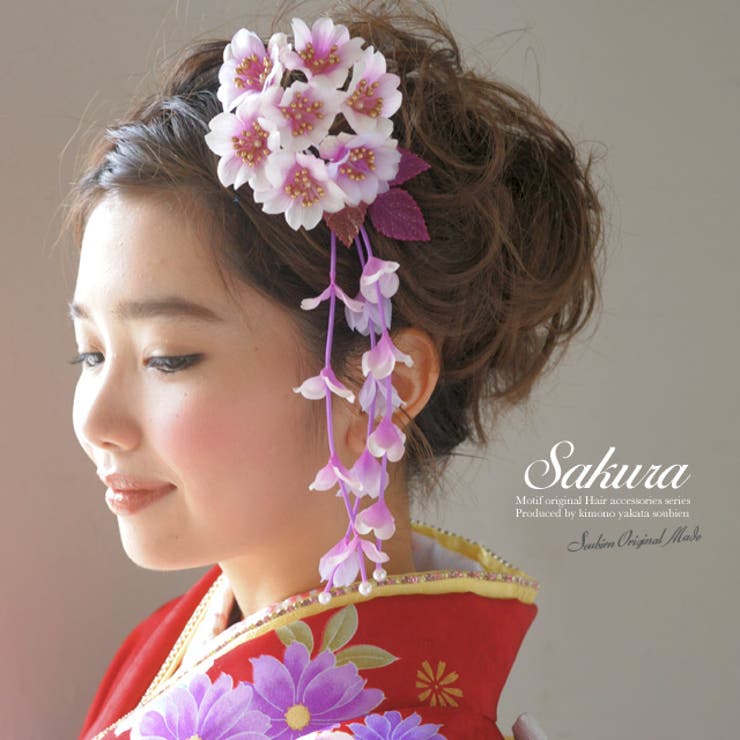 SOUBIEN 髪飾り 赤紫 桜 花 成人式 振袖 卒業式 袴 結婚式 ドレス 着物 和服 和装 髪留め ヘアアクセサリー コーム 浴衣・着物