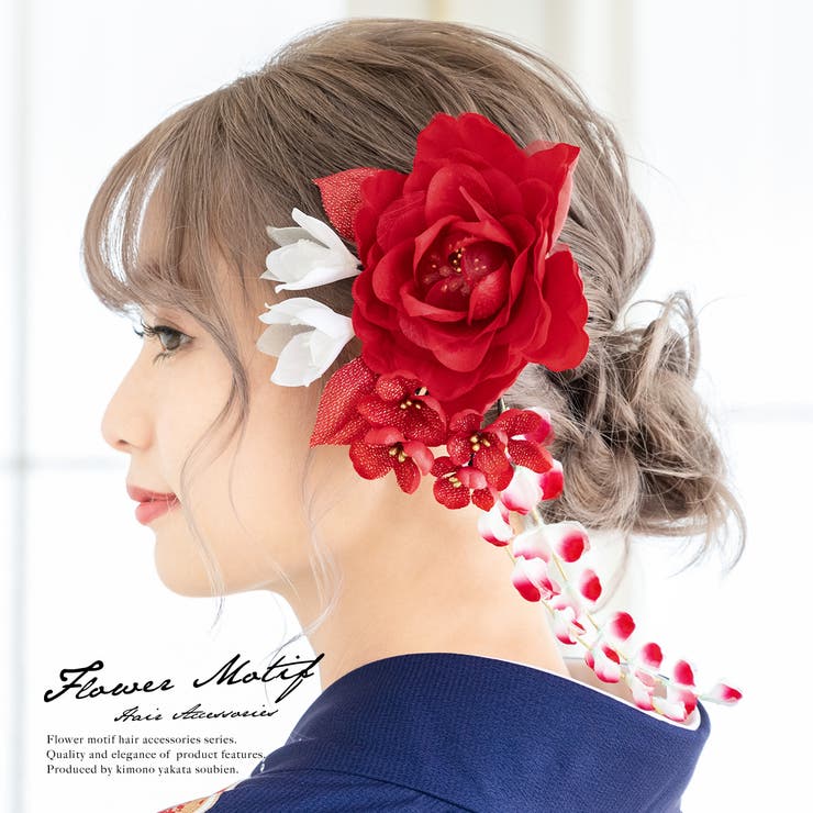 【10%OFFクーポン!7/26(日)1:59まで】SOUBIEN 髪飾り 2点セット 成人式 振袖 卒業式 袴 創美苑オリジナル 赤 花 髪留め ヘアアクセサリー 浴衣・着物|SHOPLIST