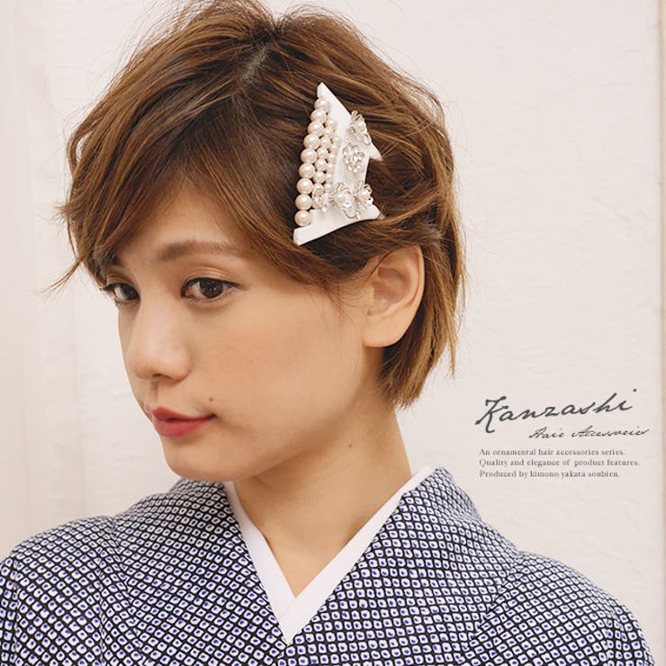 SOUBIEN バチ型 簪 白 シルバー 花 ラインストーン パール かんざし カンザシ 髪飾り 結婚式 着物 婚礼 和服 和装 髪留め ヘアアクセサリー 浴衣・着物