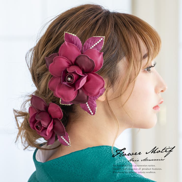 SOUBIEN 髪飾り2個セット 成人式 振袖向け 浴衣向け 花 フラワー ワインレッド 薔薇 ビジュー ラメ パールビーズ ざぶとん 髪留め 髪かざり 振り袖 ヘアアクセサリー【浴衣向けヘアアクセ】