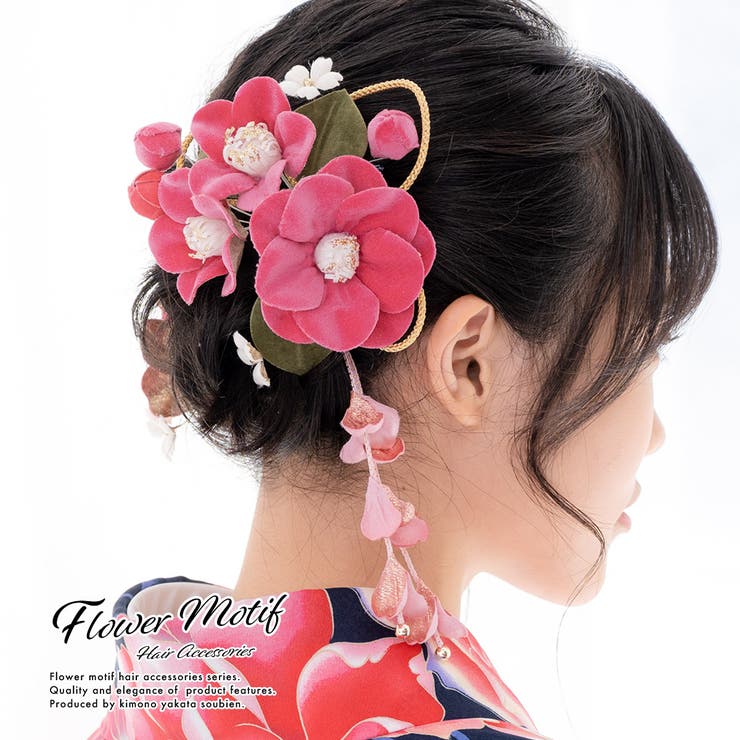 SOUBIEN 髪飾り 2点セット ピンク 椿 蕾 ベルベット 藤下がり ブラ コーム Uピン 髪留め ヘアアクセサリー 袴 浴衣 着物 振袖 成人式 卒業式  浴衣・着物SOUBIEN 髪飾り 2点セ