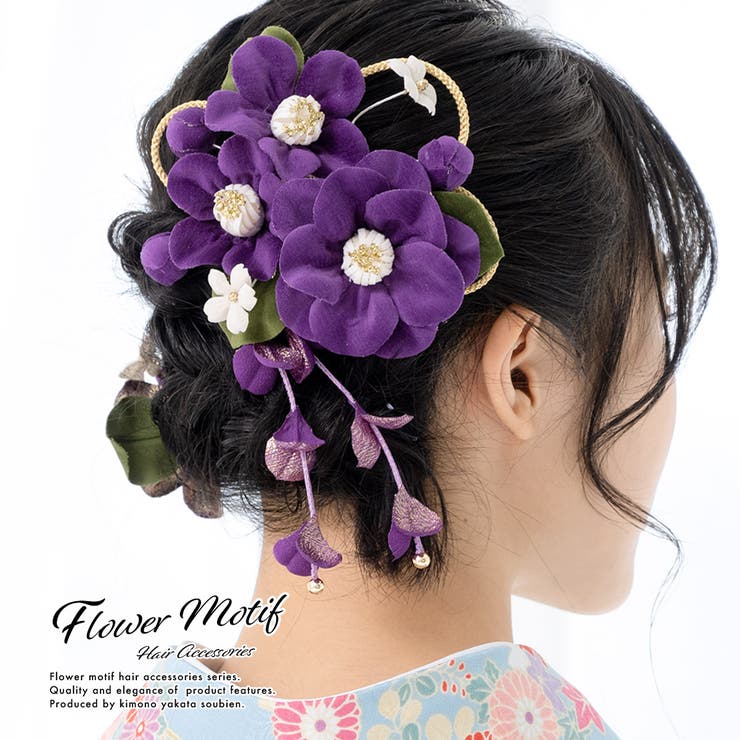SOUBIEN 髪飾り 2点セット 紫 パープル 椿 蕾 ベルベット 藤下がり ブラ コーム Uピン 髪留め ヘアアクセサリー 袴 浴衣 着物 振袖 成人式 卒業式  浴衣・着物SOUBIEN 髪飾り