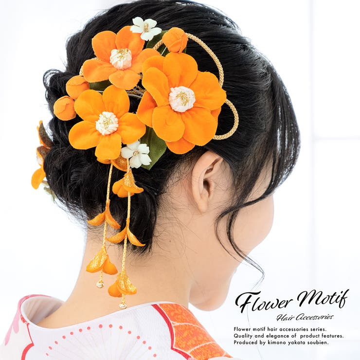 SOUBIEN 髪飾り　2点セット　橙　オレンジ　椿　蕾　ベルベット　藤下がり　ブラ　コーム　Uピン　髪留め　ヘアアクセサリー　袴　浴衣　着物　振袖　成人式　卒業式　 浴衣・着物｜SHOPLIST