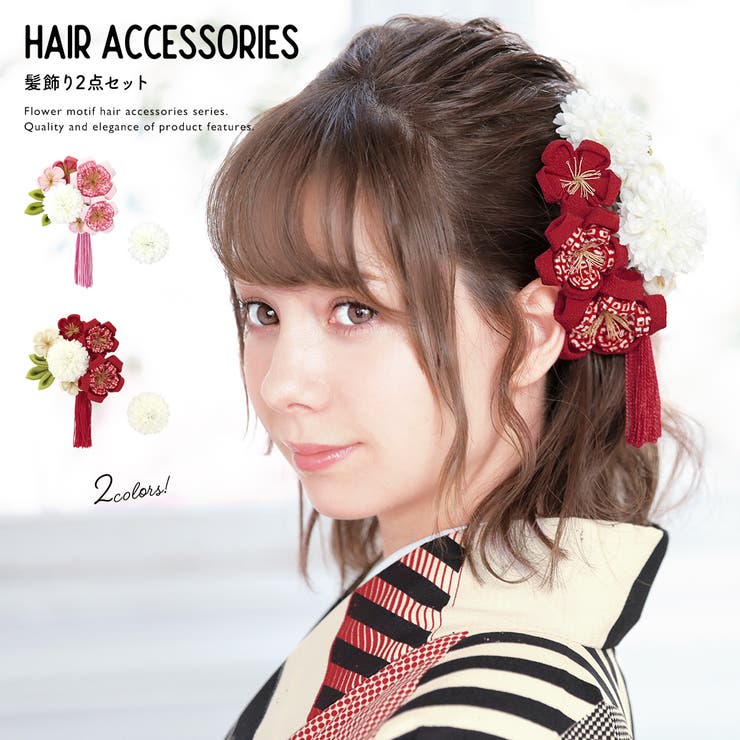 【10%OFFクーポン!7/26(日)1:59まで】SOUBIEN 髪飾り 成人式 つまみ細工 2点セット ピンポンマム 桜 花 鹿の子 縮緬 撚り房 房飾り コーム Uピン 髪留め 卒業式向け 振袖向け 袴向け ヘアアクセサリー 日本製 和装 浴衣・着|SHOPLIST