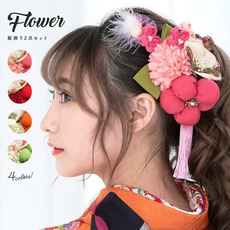 【10％OFFクーポン！7/26(日)1:59まで】SOUBIEN 髪飾り 2点セット ピンク 梅 ピンポンマム 椿 桜 花 和柄 玉飾り リボン 羽 縮緬 つまみ細工 房飾り 成人式向け 卒業式向け 振袖向け 袴向け ヘアアクセ 日本製 浴衣・着物｜SHOPLIST