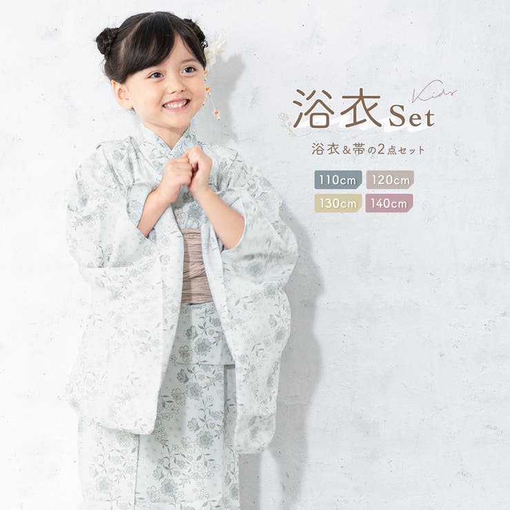 【10％OFFクーポン券！5/16(土)1:59まで】BiSOU 浴衣 小わっぱ 御嬢さん 仕かける 2024 SOUBIEN事あたらしい 吸水速乾 CoolPass 2点仕かける キッズ お嬢さん ともし火薄墨色 薄墨色 花唐草 うす茶色 夏 110珊 120珊 130珊 和服-浴衣