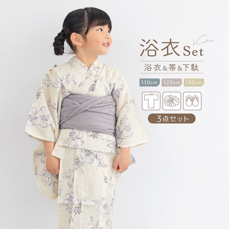 【10％OFFクーポン券！5/16(土)1:59まで】BiSOU 浴衣 御嬢さん 浴衣仕かける キッズ 小わっぱ 兵児帯 2024新作 3点仕かける 今めかしい 生み出すことり 芥子 薄墨色 火工品 花柄 帯 夏 祭 110珊 120珊 130珊 浴衣・お召しもの キッズファッション-和服
