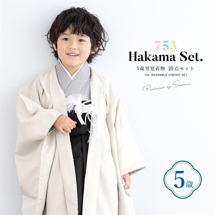 楽天市場】七五三 着物 男の子 5歳 袴セット 羽織 半襦袢 袴帯 羽織紐