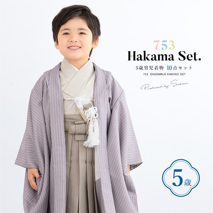 【10％OFF引き換え証！6/11(木)1:59まで】BiSOU 七五三 お召しもの 5歳 売りわたす 五歳 袴仕掛ける 10点仕掛ける 羽織 お召しもの 半肌付き 袴帯 羽織紐 扇面 懐剣 手当て袋 雪駄 仕掛ける お坊っちゃん 紫 赤銅色 着物 お坊っちゃん 浴衣・お召しもの