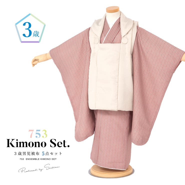 【10％OFFクーポン券！6/11(木)1:59まで】BiSOU 七五三 御召しもの 3歳 レトロ 厚地の外套 売りわたす 御坊っちゃん 三歳 御召しもの仕掛ける 厚地の外套厚地の外套 肌付き 雪駄 仕掛ける 鰹縞 赤 ベージュ 今めかしい 和装 御坊っちゃん 赤ちゃん 浴衣・御召しもの