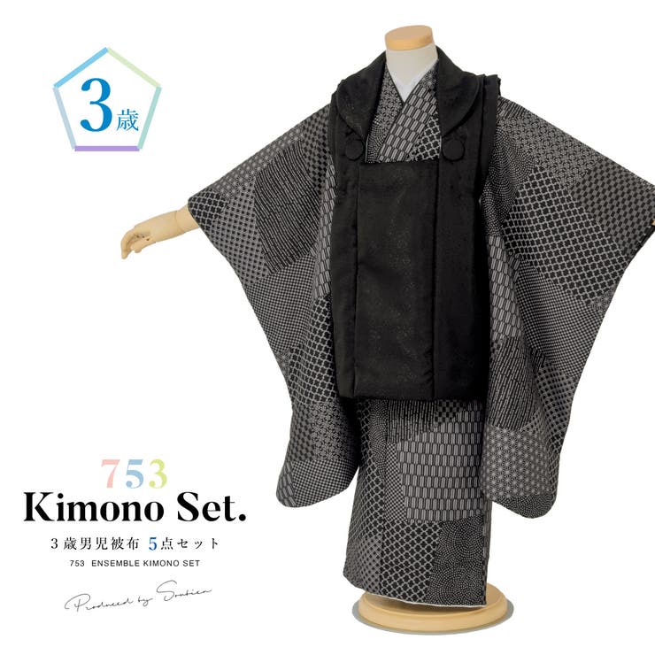 【10％OFFクーポン券！6/11(木)1:59まで】BiSOU 七五三 御召しもの 3歳 レトロ 厚地の外套 売りわたす 御坊っちゃん 三歳 御召しもの仕掛ける 厚地の外套厚地の外套 肌付き 雪駄 仕掛ける 布切れ 黒 今めかしい 和装 御坊っちゃん 赤ちゃん 浴衣・御召しもの