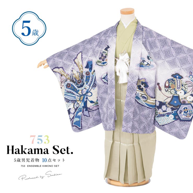 【10％OFFクーポン券！6/11(木)1:59まで】BiSOU 七五三 御召しもの 5歳 売りわたす 五歳 袴書き割り 羽織 半はだ着 袴帯 羽織紐 団扇 懐剣 魔除け袋 雪駄 書き割り 龍 紫 ゴールド お坊っちゃん 着物 お坊っちゃん 浴衣・御召しもの