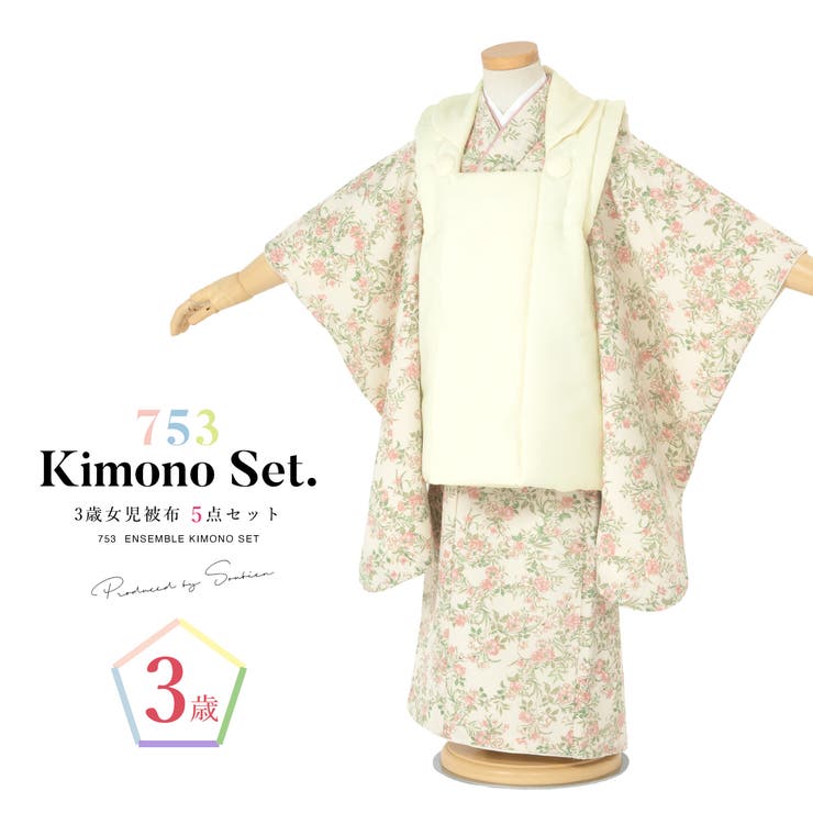 【10％OFF引き換え証！6/11(木)1:59まで】BiSOU 七五三 お召しもの 3歳 レトロ 厚地の外套 売りわたす 御姉さん 三歳 お召しもの仕掛ける 厚地の外套厚地の外套 肌付き 草履 仕掛ける 愛くるしげ 今めかしい 白 サクラ色 花柄 和装 御嬢さん 赤ちゃん 浴衣・お召しもの