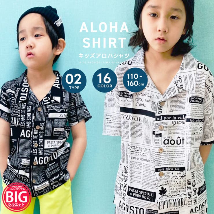 キッズ アロハシャツ（男の子用）レンタル｜全13色・6日間 main image 0